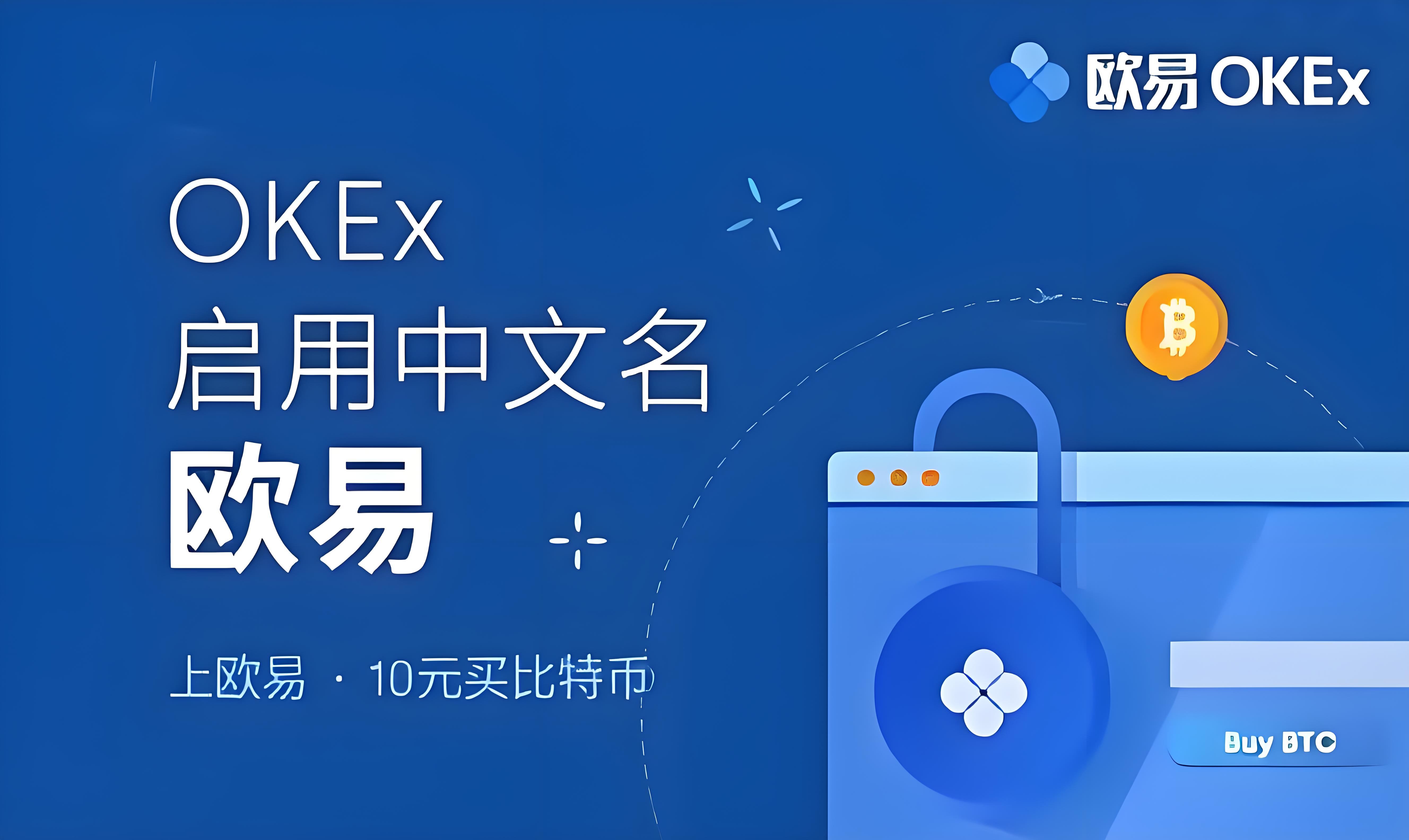oe交易所app下载